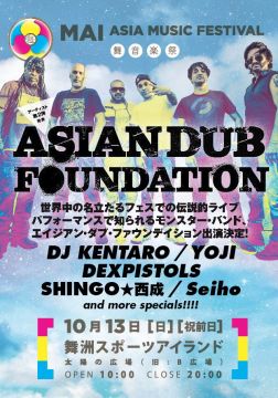 舞音楽祭にAsian Dub Foundationの出演が決定