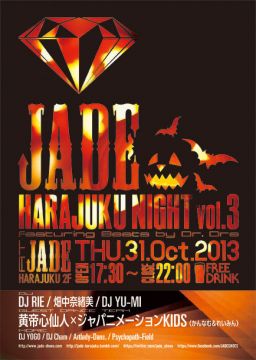 キックスブランドのJADEが「JADE HARAJUKU HALLOWEEN NIGHT」を開催