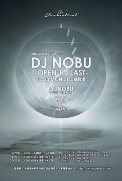 神戸”上屋劇場”でDJ NOBUのワンマン公演が開催