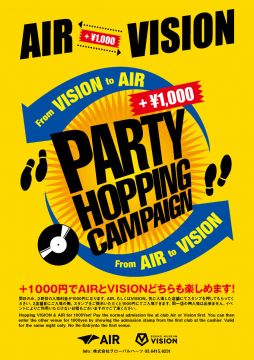 「＋1000円で、AIRとVISION、どちらも楽しめるサービス」が開始