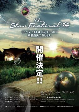 「THE STAR FESTIVAL 2014」開催決定