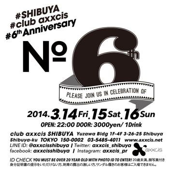 渋谷"axxcis"が6周年を記念して３日間にわたるパーティーを開催