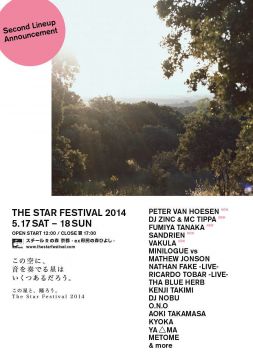 「THE STAR FESTIVAL 2014」の第2弾ラインナップにPETER VAN HOESEN、Sandrian、DJ ZINC&MC TIPPAなど計5組が発表