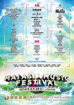 「舞音楽祭2014春」の第5弾ラインナップにANARCHY、Da-iCEなどが発表 & 全7ステージ公表