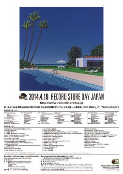 RECORD STORE DAYが開催！タワレコやテクニークなどでインストアイベントも