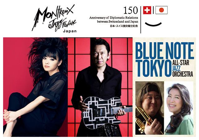 世界3大ジャズフェス「Montreux Jazz Festival 2014」に上原ひろみ、布袋寅泰などが出演決定