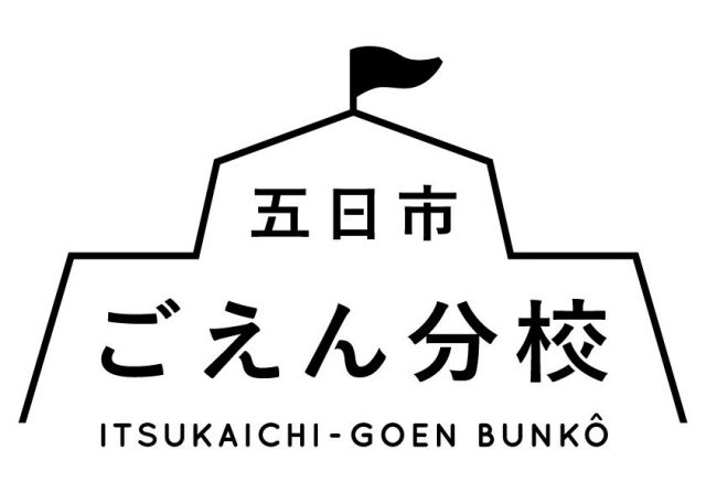 あきる野市にて開催された野外フェス「OTODAMA FOREST STUDIO in 秋川渓谷-10周年SPECIAL-」の野外上映会が開催