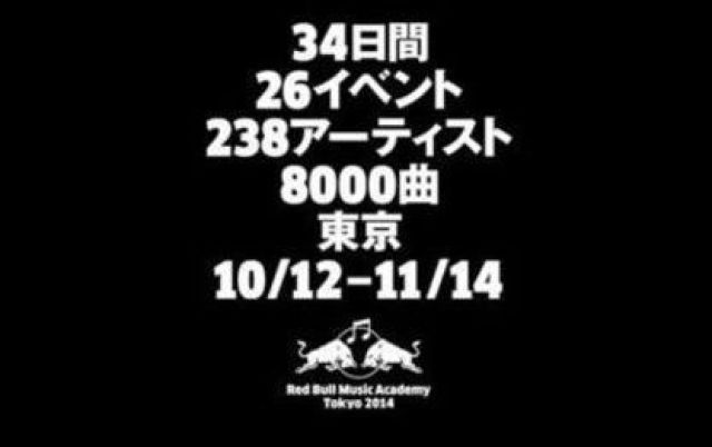 今週のRed Bull Music Academy