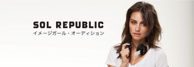 「SOL REPUBLIC」がイメージガールオーディションを開催！HARLEM、WOMB、ageHaで出張オーディションも