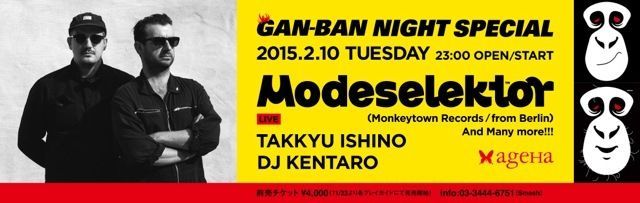 ベルリンのテクノ＆ダブステップ デュオMODESELEKTORが来日。石野卓球、DJ KENTAROと共演！