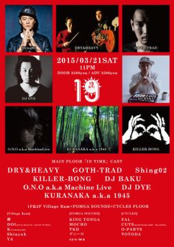 渋谷“clubasia”が19周年！アニバーサリーパーティーにDRY&HEAVY、GOTH-TRAD、KILLER-BONGらが出演