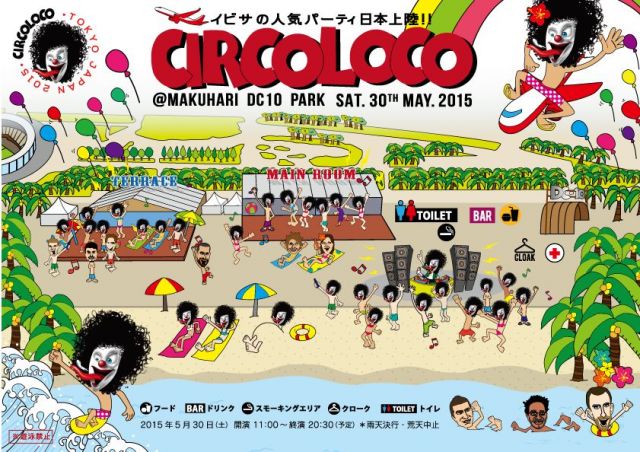 「CIRCOLOCO JAPAN」タイムテーブル＆エリアマップが公開に