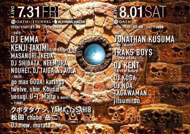 青山“OATH”が10周年！アニバーサリーパーティーにはDJ EMMA、KENJI TAKIMIらが出演