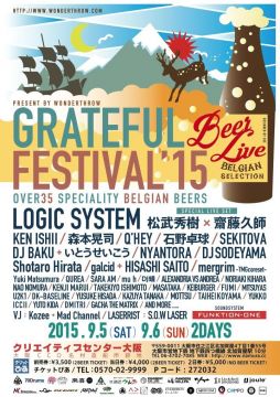 ベルギービールと音楽のコラボフェス「GRATEFUL BEER LIVE FESTIVAL 15」開催！石野卓球やKEN ISHIIら出演