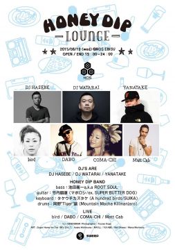 DJ HASEBE、DJ WATARAIら出演！90年代をコンセプトにしたラウンジパーティー「HONEY DIP LOUNGE」開催