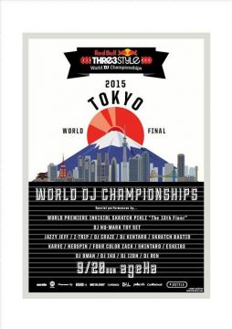 「Red Bull Thre3Style 2015 World Final」各会場ゲストアーティスト発表