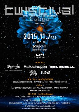 「TWISTIVAL TOKYO」開催！Shpongle、EAT STATICら出演決定