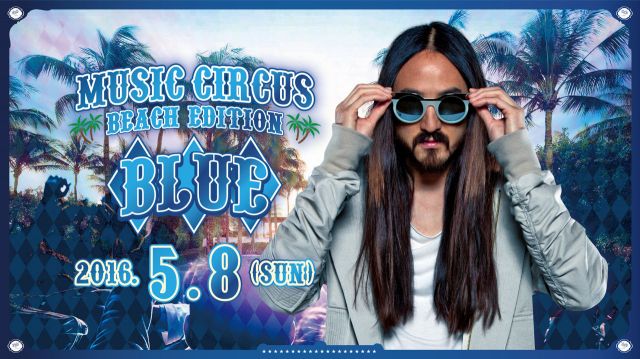 関西最大級のフェス「MUSIC CIRCUS」が開催するEDMフェスにSTEVE AOKI出演