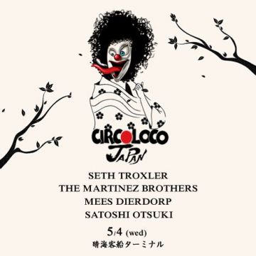 イビサの人気パーティー「CIRCOLOCO」が日本再上陸決定