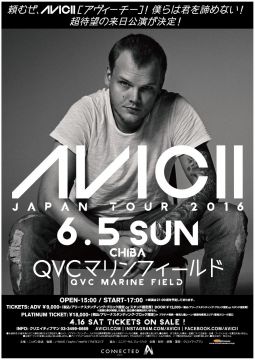 4度目の正直なるか？　AVICIIの来日公演が決定