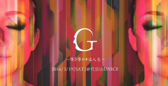 「Guidance ～導き導かれる人生～」がジャンルに特化した新たなパーティーシリーズを開始