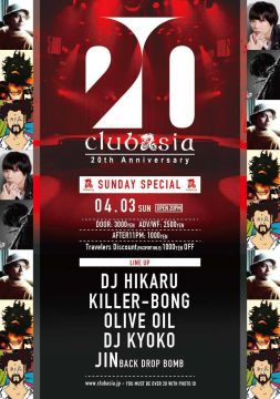 clubasia 20周年の歴史を紐解く。#3