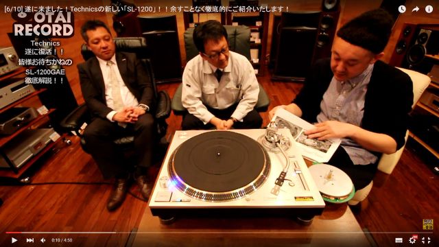 Technics SL-1200シリーズ復活のキーマンに聞いた、3時間に及ぶ動画インタビューがOTAIRECORDで公開