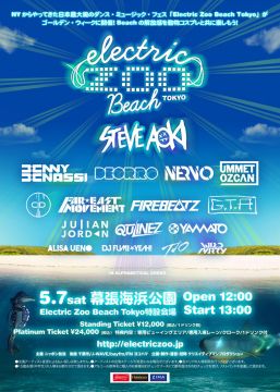 「Electric Zoo Beach Tokyo 2016」の追加ラインナップにGTA、CIDら6組決定