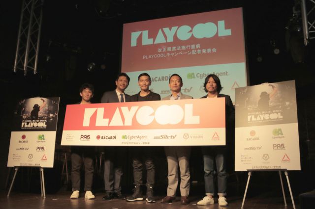 Zeebra登壇。「改正風営法施行直前“PLAYCOOL”キャンペーン記者発表会」レポート