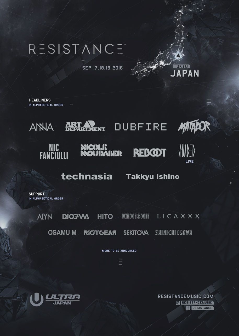 「ULTRA JAPAN」セカンドステージ「RESISTANCE」が今年も登場。Dubfire、石野卓球ら出演