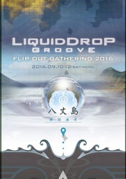 テクノ、トランス好き必見。新サイケデリックテクノレーベルLiquid Drop Grooveのキックオフパーティー開催！