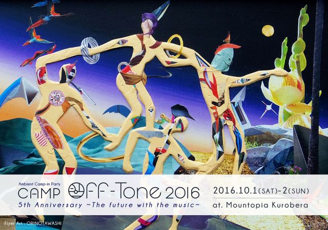 アンビエント野外パーティー「CAMP Off-Tone 2016」ステージ割り発表