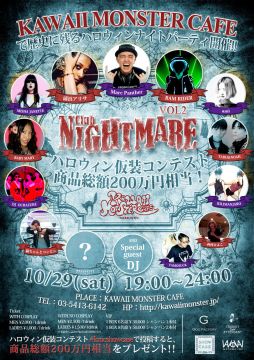 ハロウィン注目パーティー#6 KAWAIIカルチャー聖地原宿で仮装パーティー開催「KAWAII MONSTER CAFE HALLOWEEN PARTY 『CLUB NIGHTMARE』」