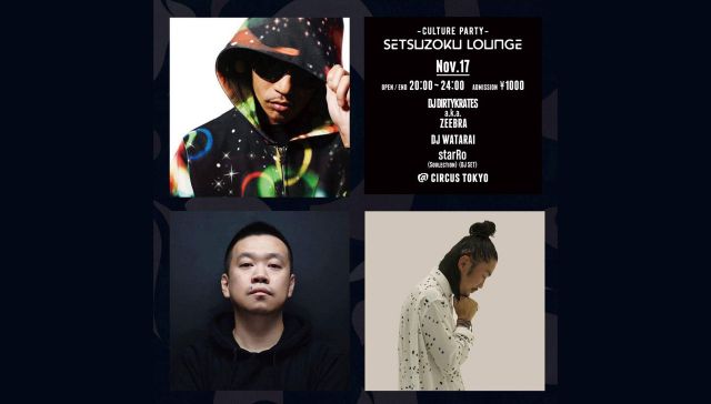 毎週開催「SETSUZOKU LOUNGE」先週のレポート到着。今週はZEEBRA、DJ WATARAI、starRoが登場