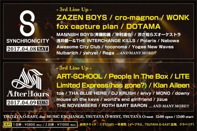 「SYNCHRONICITY’17」＆「After Hours’17」第3弾ラインナップにZAZEN BOYS、cro-magnonら決定