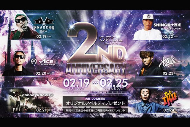 名古屋のエンターテイメントクラブORCA NAGOYAが2周年。ANARCHY、SHINGO★西成、DJ IKUら出演