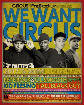 ヘッドライナーはPete Rock & C.L.Smooth。「WE WANT CIRCUS」開催。