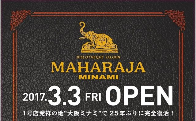 ミナミの伝説的ディスコ「MAHARAJA」が25年ぶりに復活