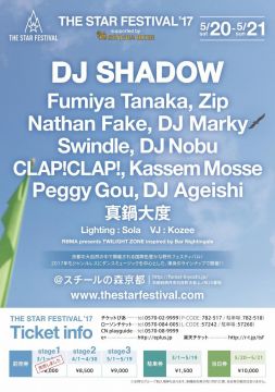 「THE STAR FESTIVAL’17」にDJ Shadow、DJ Nobuなど出演決定