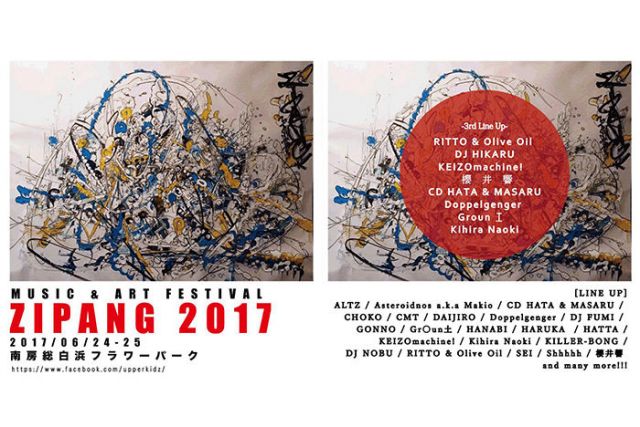 「ZIPANG 2017」ラインナップ第3弾にRitto & Olive OilやDJ Hikaruなど