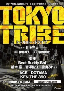 『TOKYO TRIBE』が舞台化決定