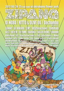 「ZIPANG 2017」ラインナップ第4弾発表。恒例のデイパーティー開催も決定