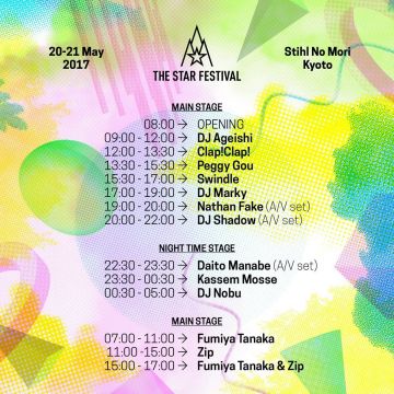 「THE STAR FESTIVAL’17」のタイムテーブル公開