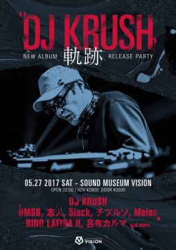 DJ Krushニューアルバム『軌跡』リリースパーティー出演者発表。Rino Latina II、呂布カルマなど