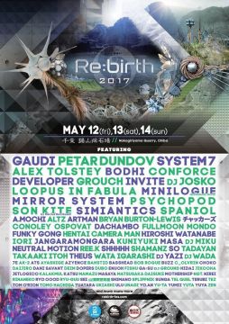 「Re:birth 2017」のタイムテーブルが公開