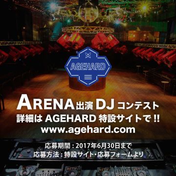 YOJI BIOMEHANIKA、REMO-CON、Kutskiと共演できるチャンス！ageHaのメインステージ出演権をかけたDJコンテスト開催