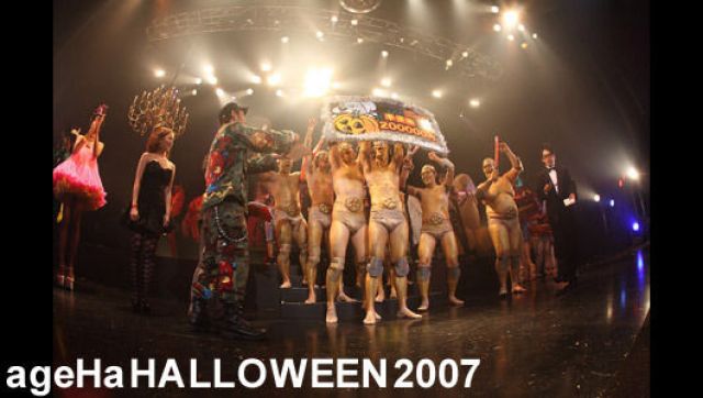 ageHa HALLOWEEN 2007