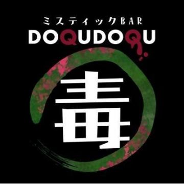 ミスティックBAR　DOQUDOQU